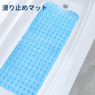 「着後レビューで特典」 滑り止めマット お風呂 浴槽 転倒防止 吸盤付き 介護用品 子ども 妊娠中 妊婦 洗い場 すべり止めマット 滑り止め お風呂 滑り止め 洗濯可能 カット可能 100×40cm ブルー ピンク 透明 生活雑貨