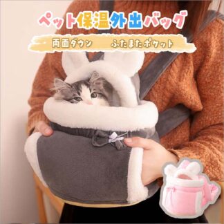 「着後レビューで特典」 ペットキャリー ペットバッグ ペットグッズ 猫抱っこ紐 散歩 ペット用品 抱っこひも 小型犬バッグ 猫 小型犬用 猫スリング 抱っこひも ポケット付き 猫寝袋 飛び出し防止 ふわふわ もこもこ お出かけ 持ち運び 暖かい 防寒